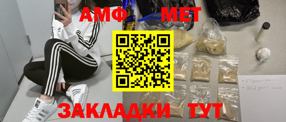 АМФ Розовый Каменск-Шахтинский