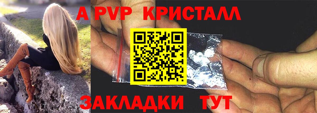Alfa_PVP кристаллы  Alpha-PVP кристаллы  Альфа ПВП мука  Вход с VPN  Каменск-Шахтинский 