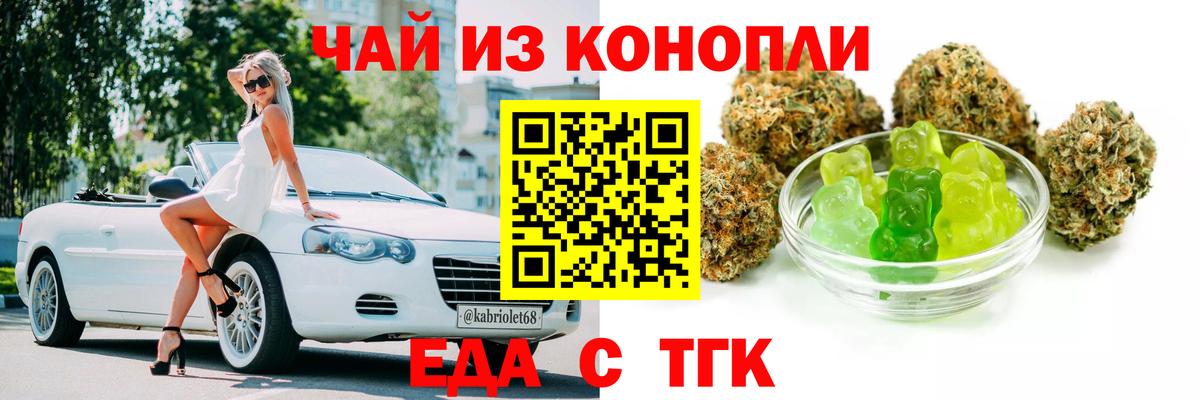 Cannafood марихуана Каменск-Шахтинский