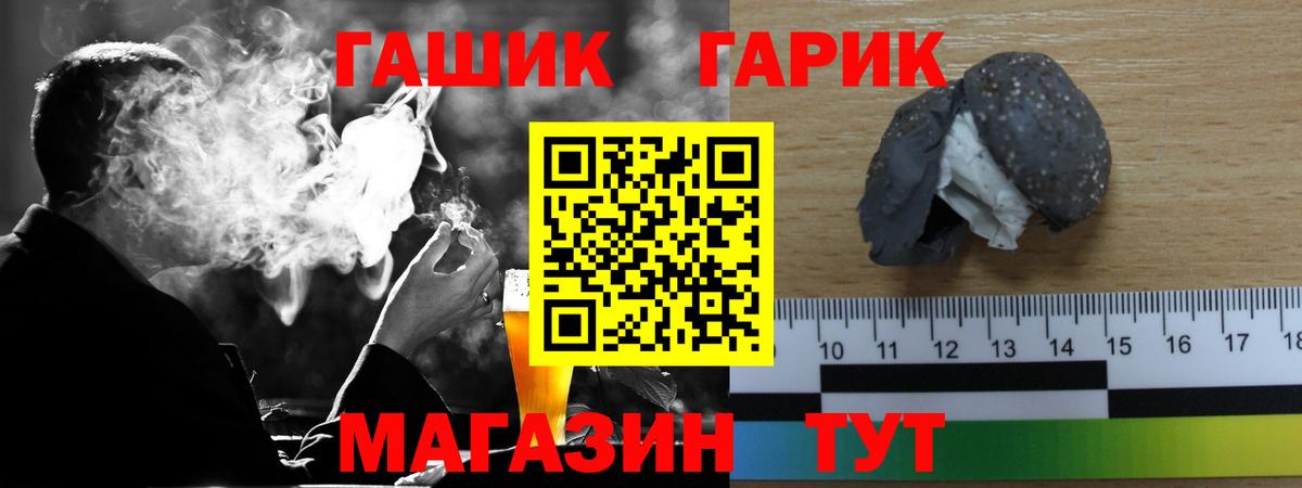 Каменск-Шахтинский  ГАШИШ  ГАШИШ Premium  Вход с VPN  ГАШ ice o lator 
