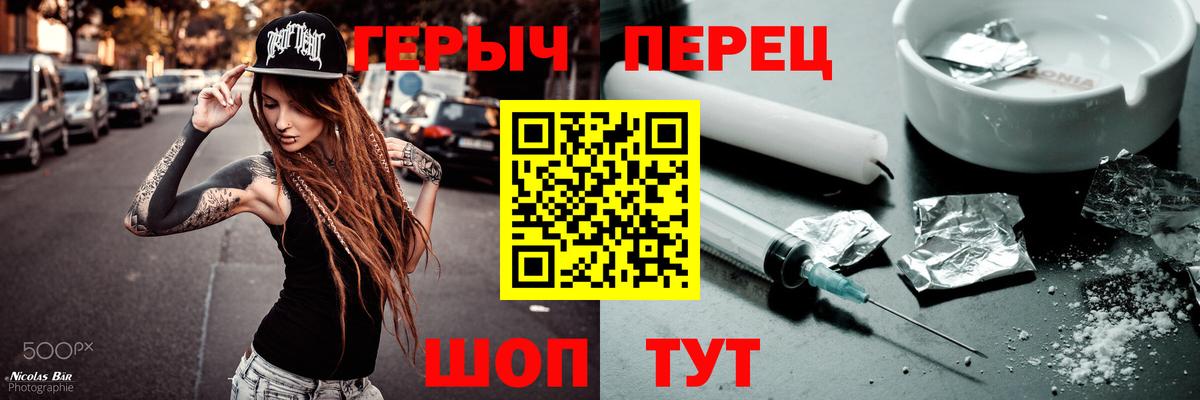 ГЕРОИН белый  Вход с VPN  Каменск-Шахтинский 