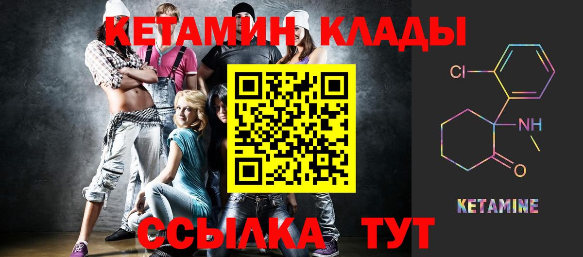 КЕТАМИН ketamine  Вход с VPN  Каменск-Шахтинский  Кетамин ketamine 