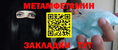 таблы Беслан
