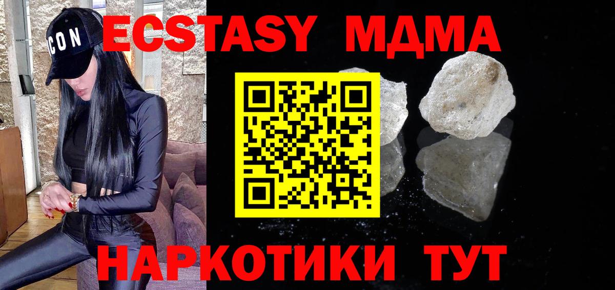 МДМА кристаллы Каменск-Шахтинский