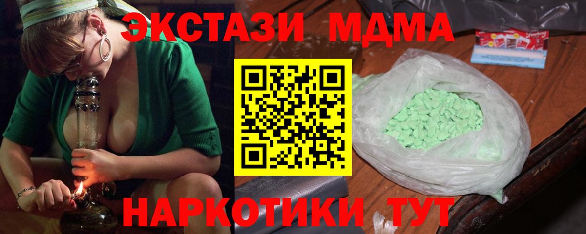 Каменск-Шахтинский  MDMA  Вход с VPN  МДМА crystal 