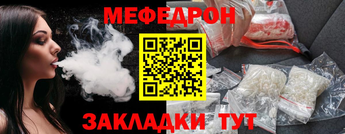 купить  сайты  МЯУ-МЯУ VHQ  Вход с VPN  Каменск-Шахтинский  Мефедрон мяу мяу  Мефедрон  Мефедрон 