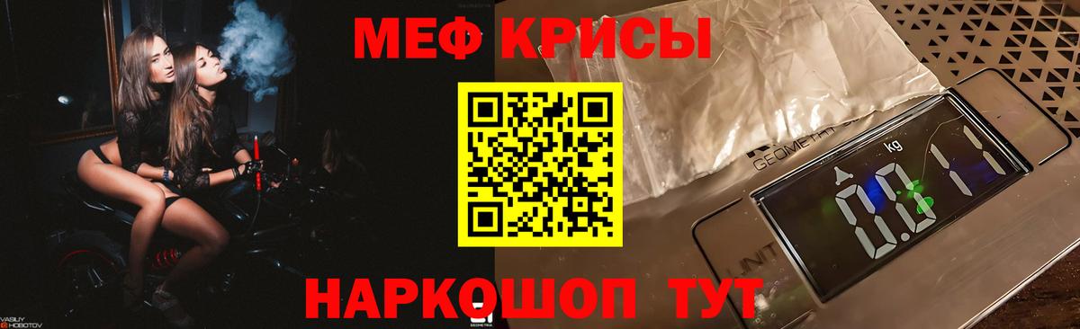 Меф  Каменск-Шахтинский