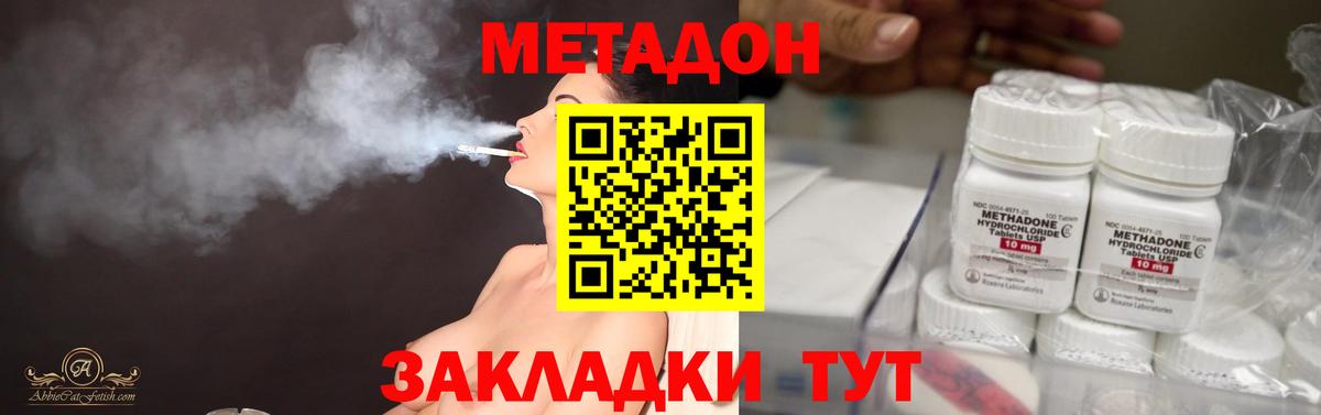 Каменск-Шахтинский  Метадон белоснежный  Вход с VPN 