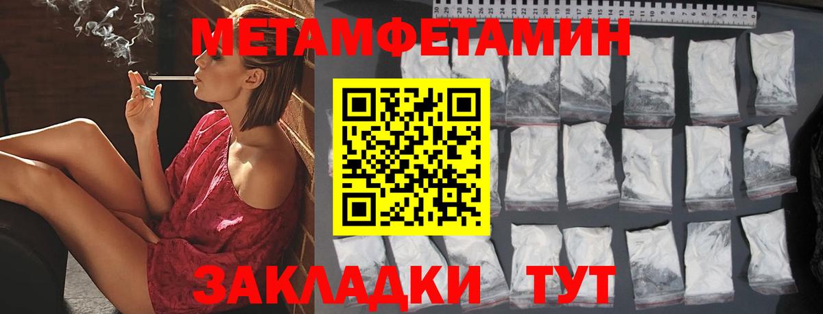 Первитин кристалл Каменск-Шахтинский