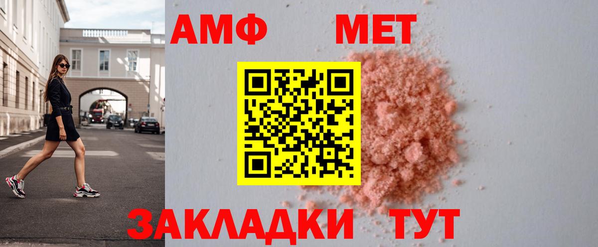 МЕТАМФЕТАМИН витя  Вход с VPN  Каменск-Шахтинский 