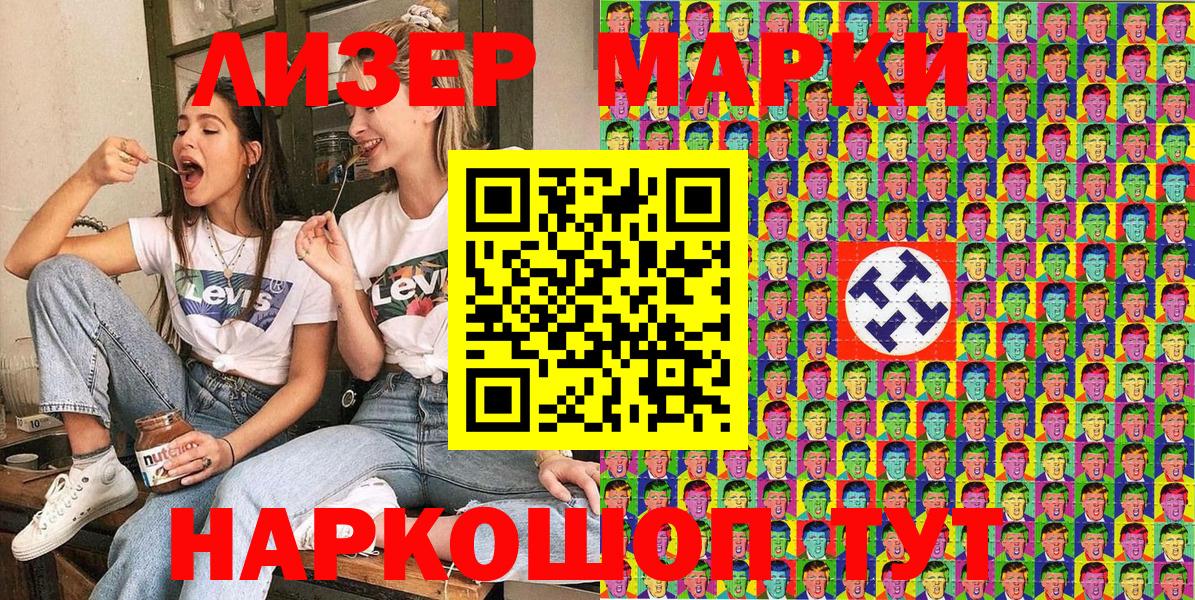 Марки NBOMe 1,5мг  Марки NBOMe 1,5мг  Вход с VPN  Каменск-Шахтинский 