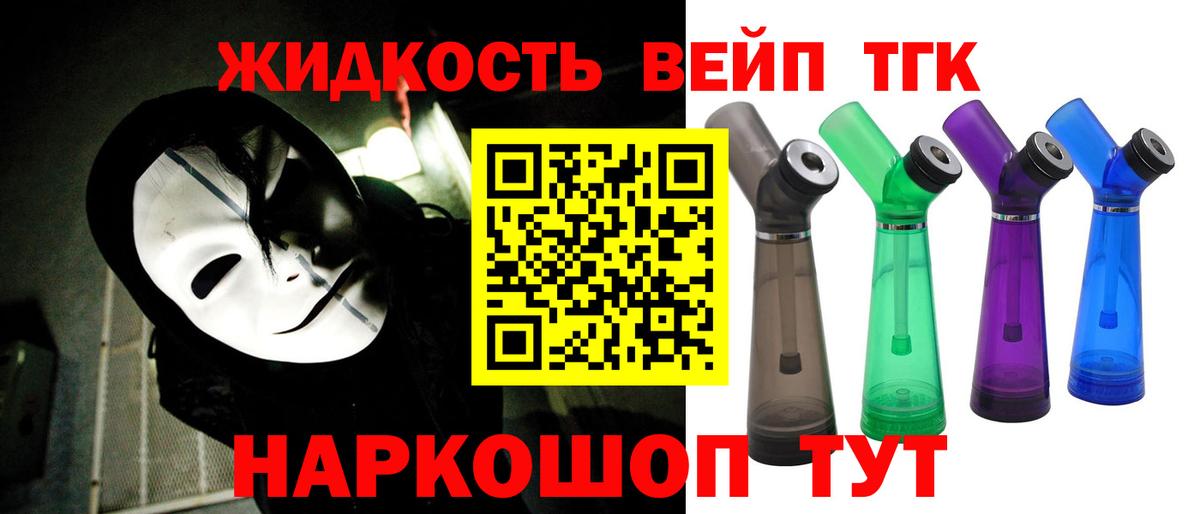 Дистиллят ТГК THC oil  Дистиллят ТГК вейп  Каменск-Шахтинский  Вход с VPN 